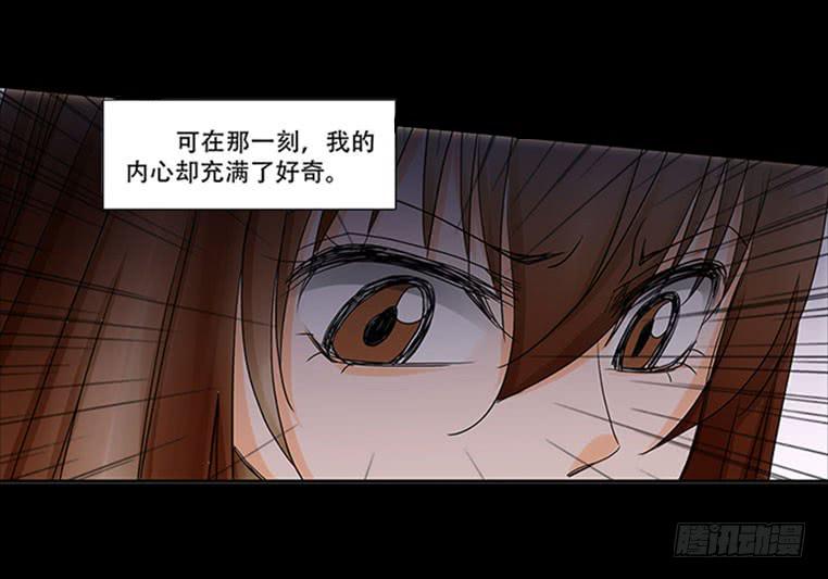 🍜欲望重生 086:劝告 第29页
