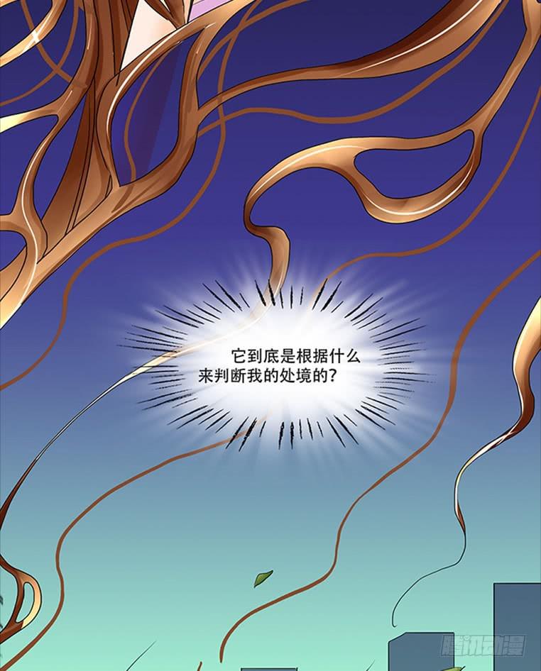 🍜欲望重生 086:劝告 第4页