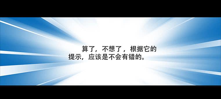 🍜欲望重生 086:劝告 第6页
