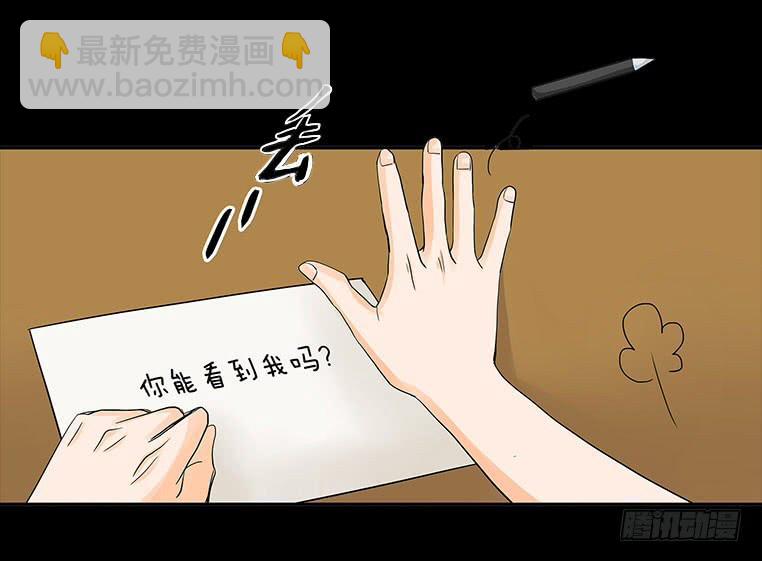 🍜欲望重生 088:讽刺 第11页