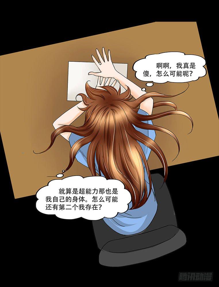 🍜欲望重生 088:讽刺 第12页