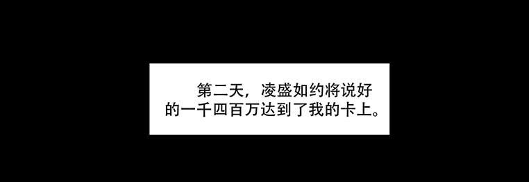 🍜欲望重生 088:讽刺 第13页