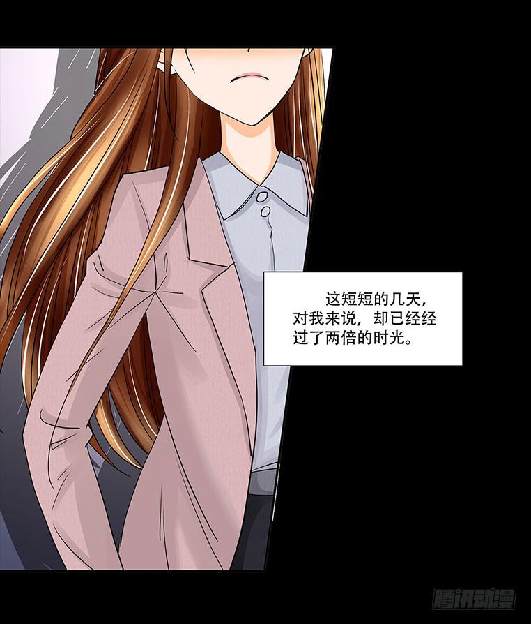 🍜欲望重生 088:讽刺 第15页
