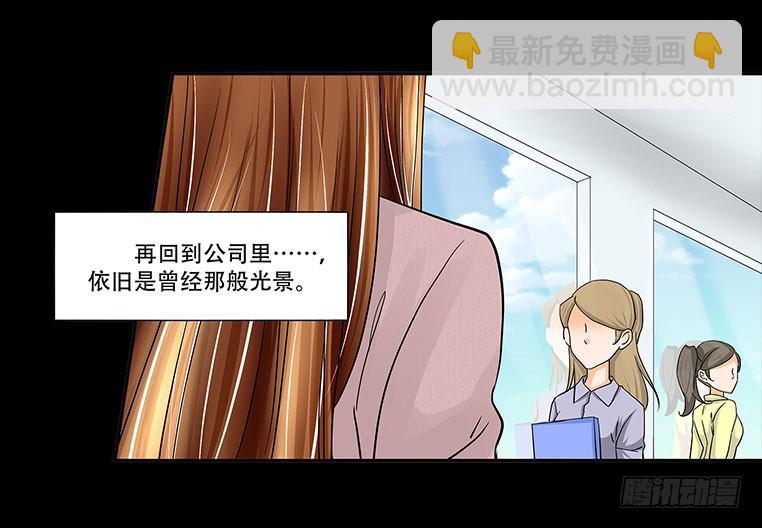 🍜欲望重生 088:讽刺 第16页