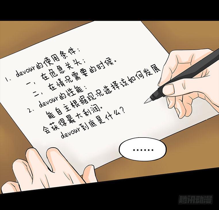 🍜欲望重生 088:讽刺 第2页