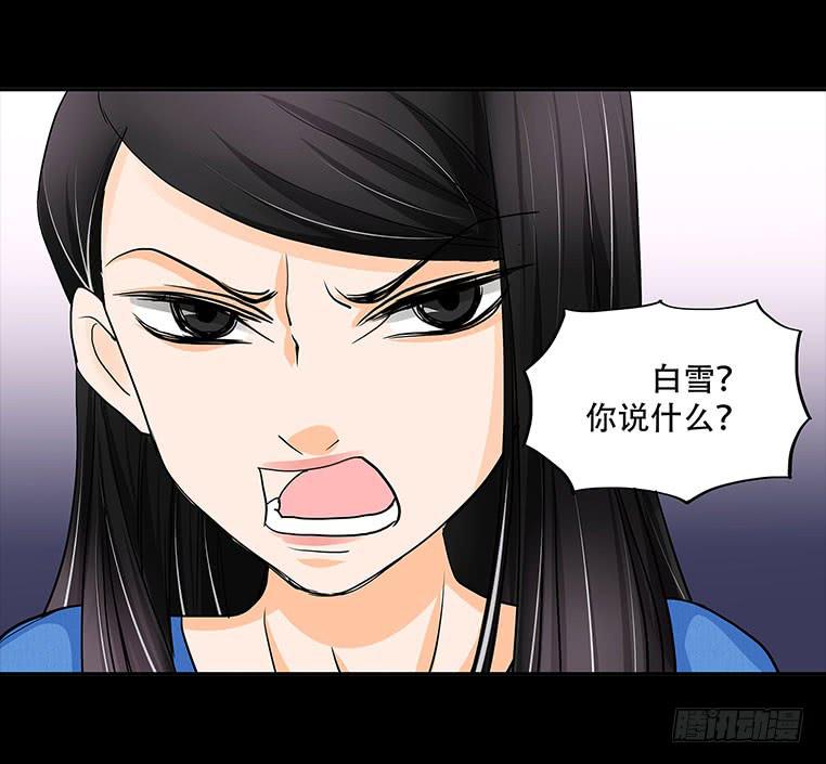 🍜欲望重生 088:讽刺 第25页