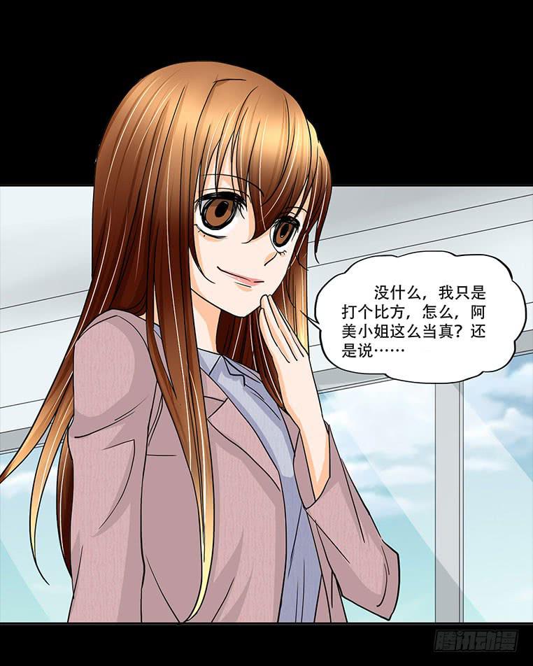 🍜欲望重生 088:讽刺 第26页
