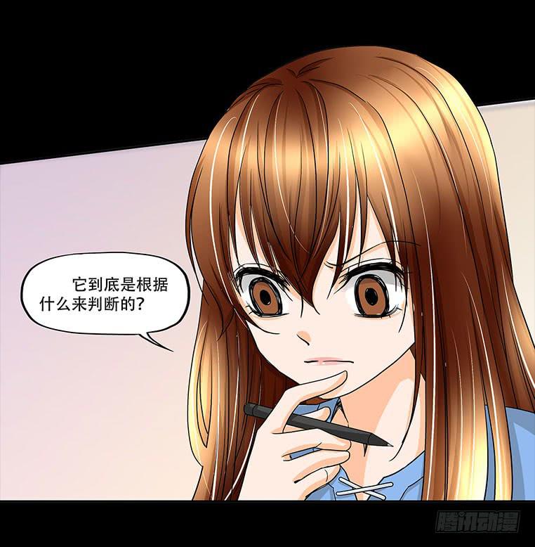 🍜欲望重生 088:讽刺 第3页