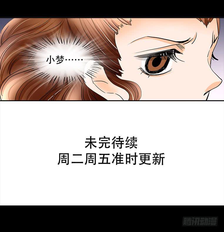 🍜欲望重生 088:讽刺 第32页