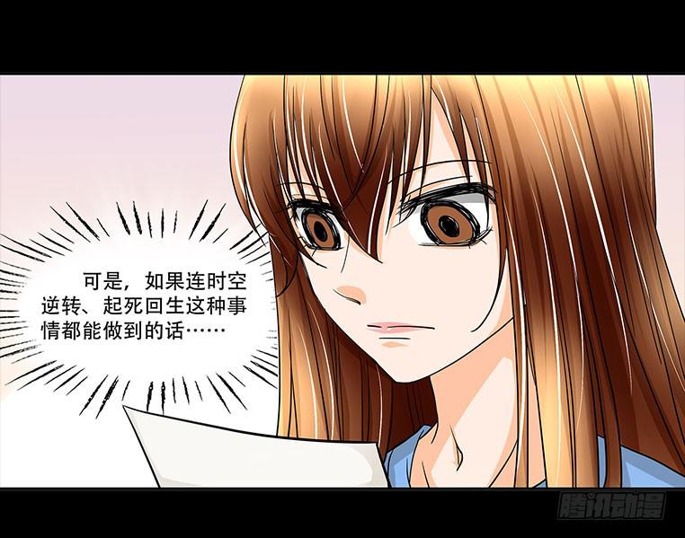 🍜欲望重生 088:讽刺 第6页