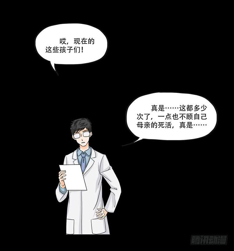 🍜欲望重生 090:愤怒 第15页