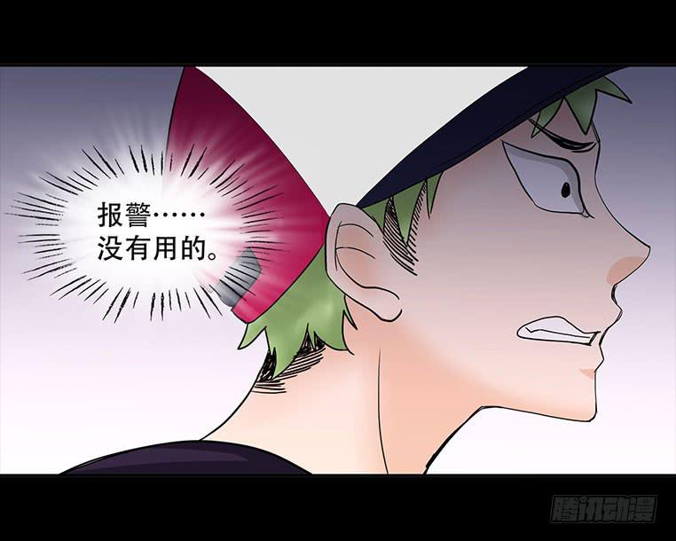 🍜欲望重生 090:愤怒 第17页