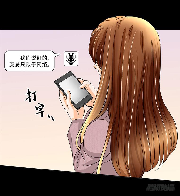 🍜欲望重生 090:愤怒 第2页