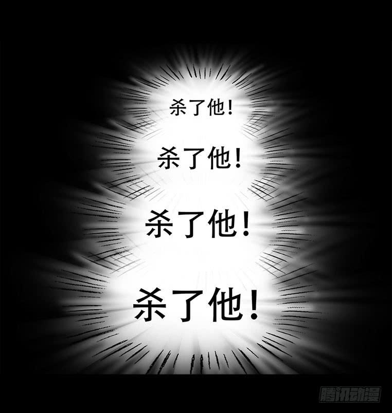 🍜欲望重生 090:愤怒 第32页