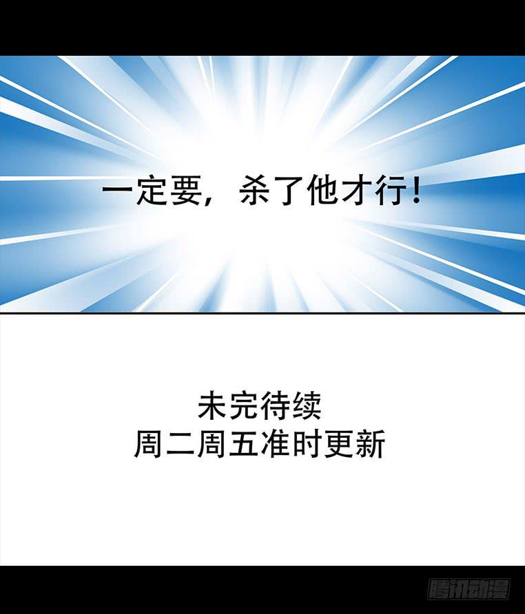 🍜欲望重生 090:愤怒 第34页
