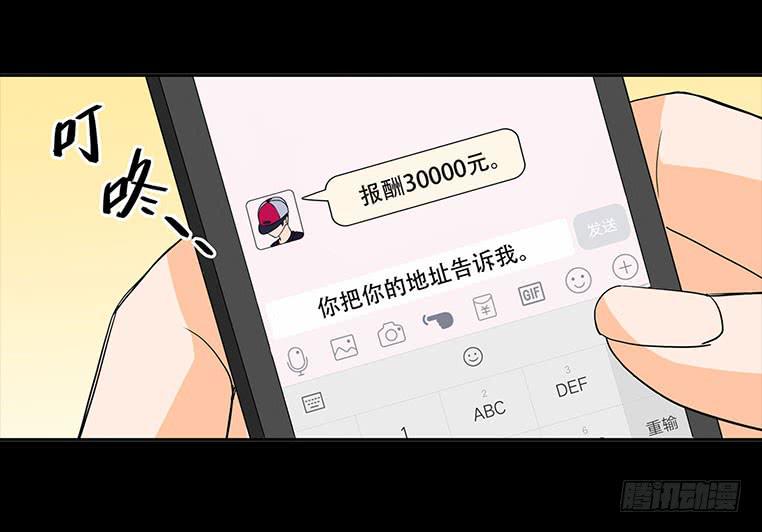 🍜欲望重生 090:愤怒 第4页