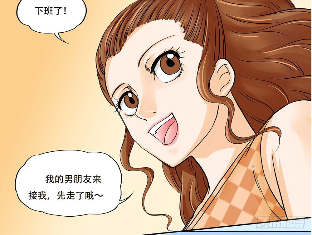 🍜欲望重生 010:嘴脸 第14页