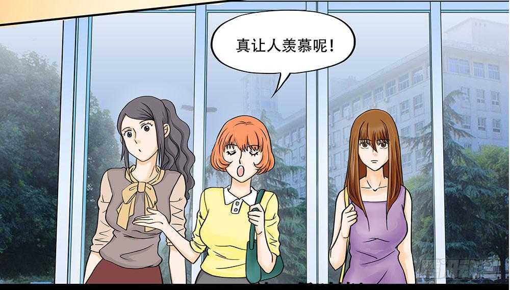 🍜欲望重生 010:嘴脸 第15页