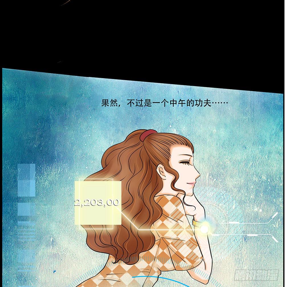 🍜欲望重生 010:嘴脸 第2页