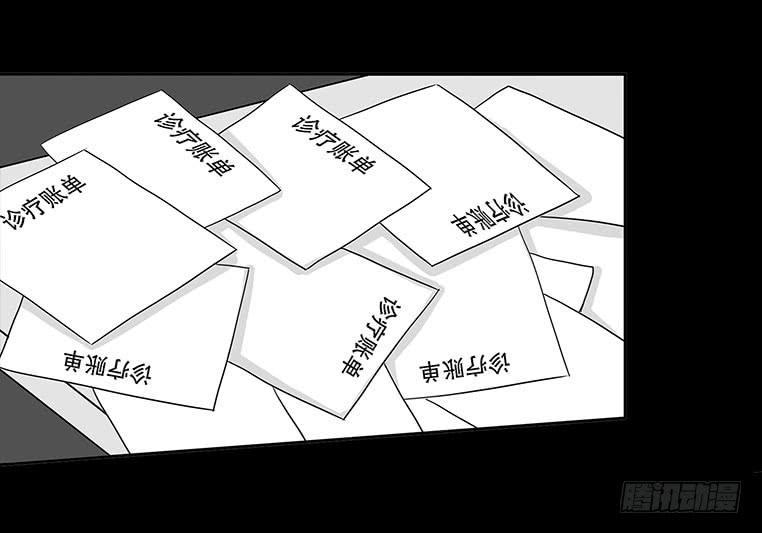 🍜欲望重生 092:欺骗！ 第11页