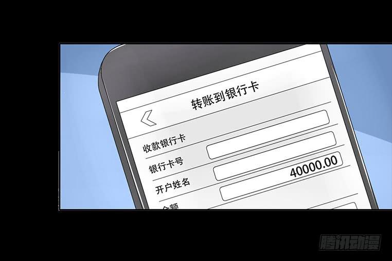 🍜欲望重生 092:欺骗！ 第5页
