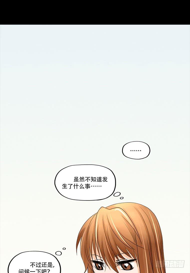 🍜欲望重生 092:欺骗！ 第6页