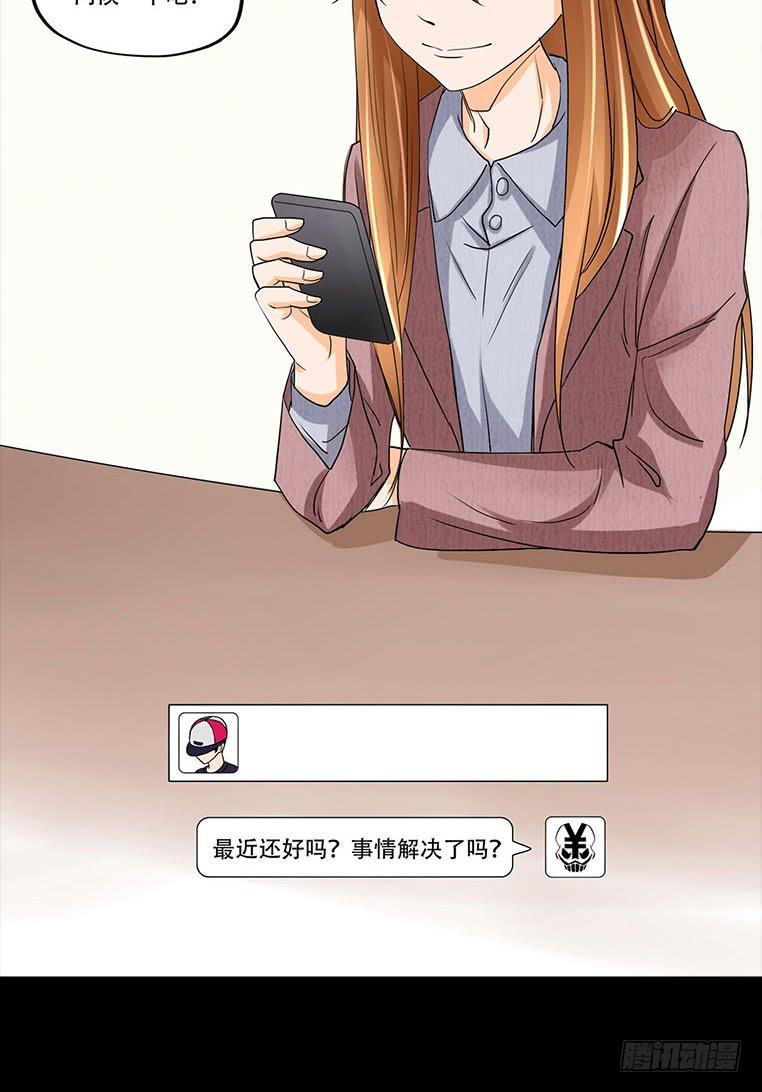 🍜欲望重生 092:欺骗！ 第7页