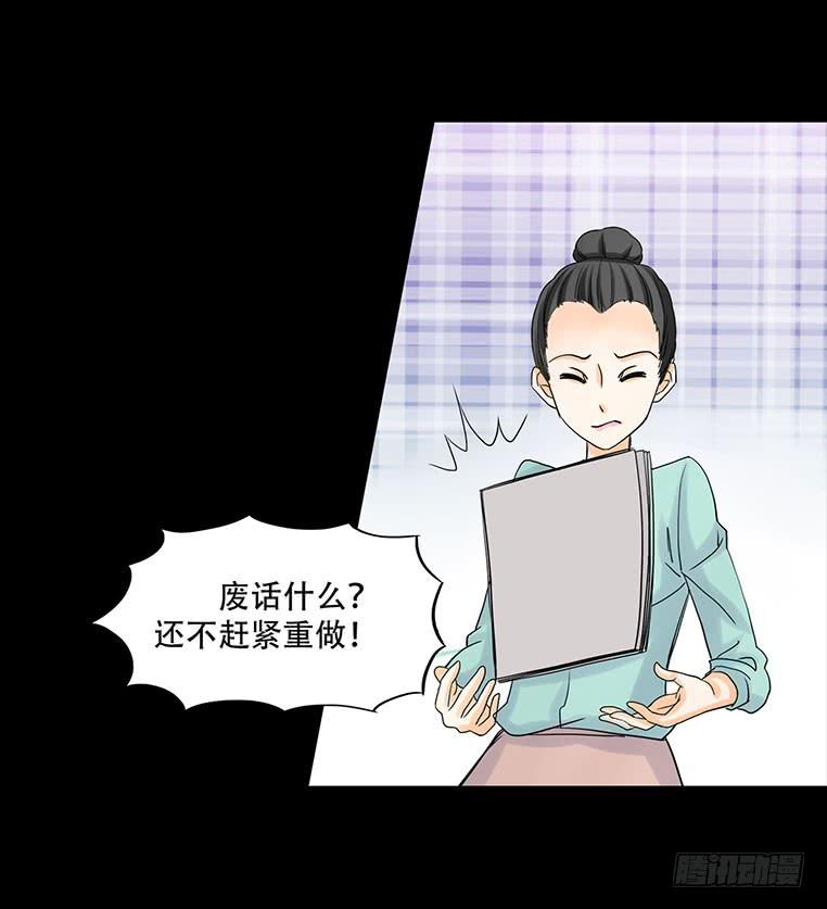 🍜欲望重生 094：升职 第15页