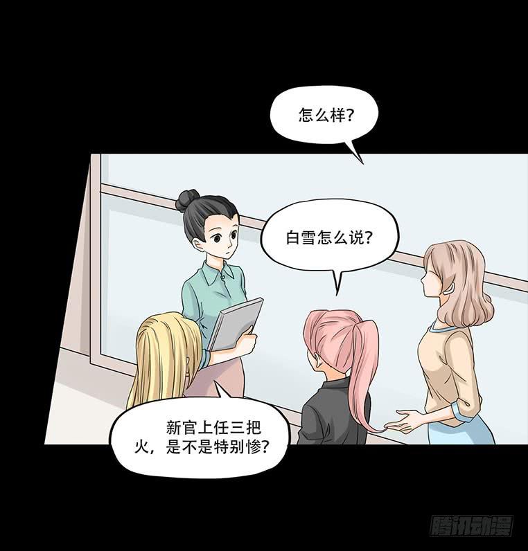 🍜欲望重生 094：升职 第18页