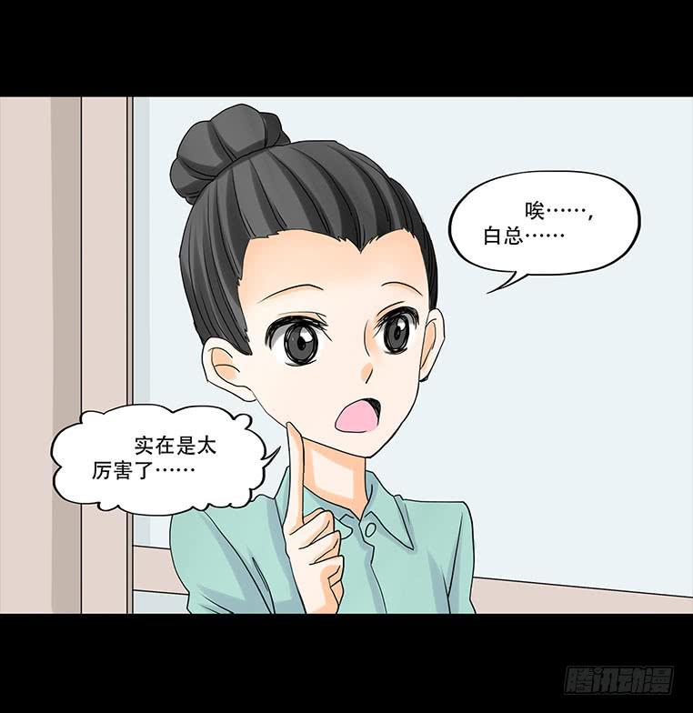 🍜欲望重生 094：升职 第19页