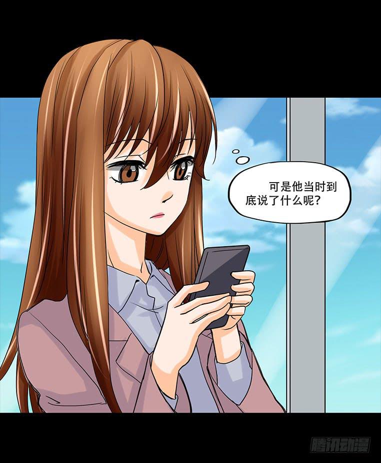 🍜欲望重生 094：升职 第2页