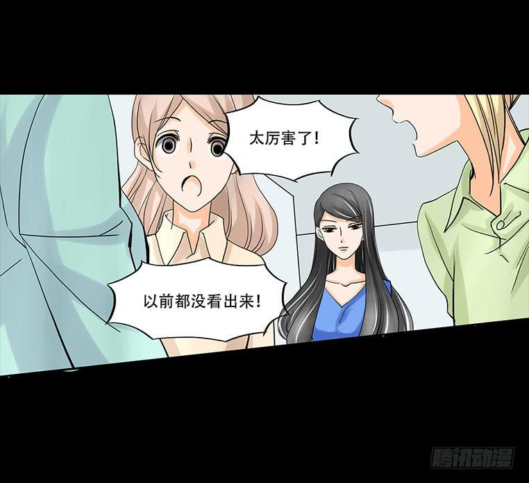 🍜欲望重生 094：升职 第23页