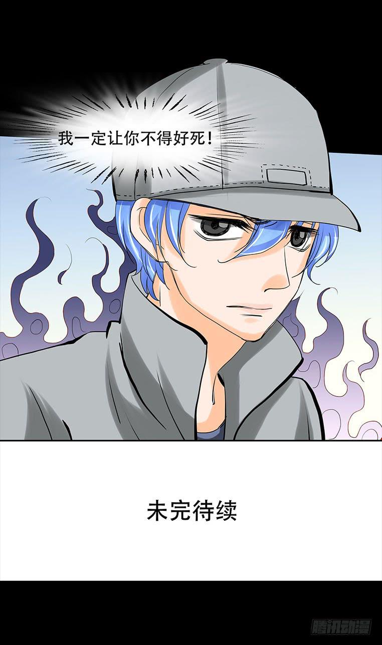 🍜欲望重生 094：升职 第27页