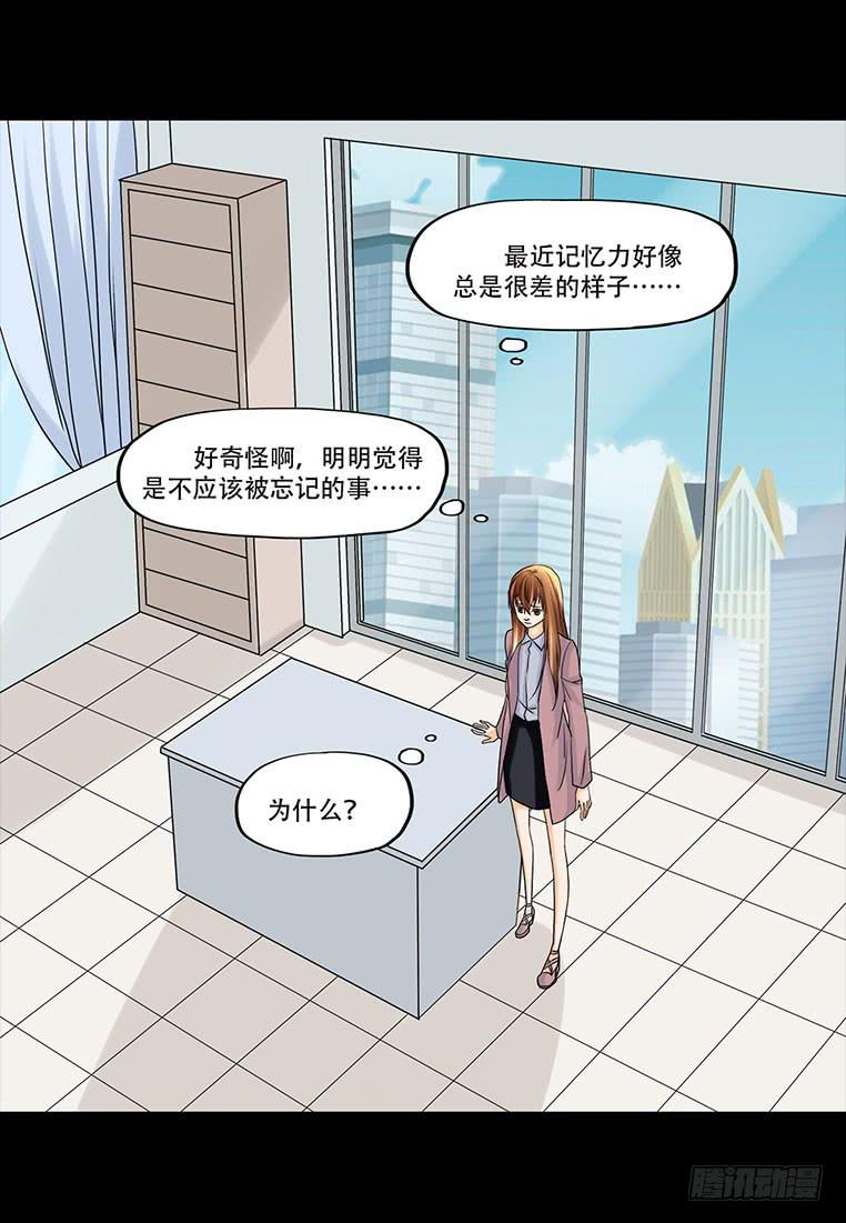 🍜欲望重生 094：升职 第6页