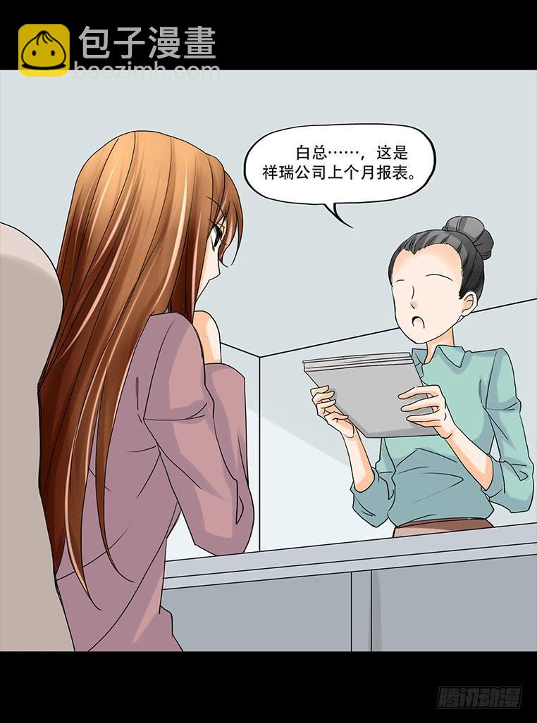 🍜欲望重生 094：升职 第9页