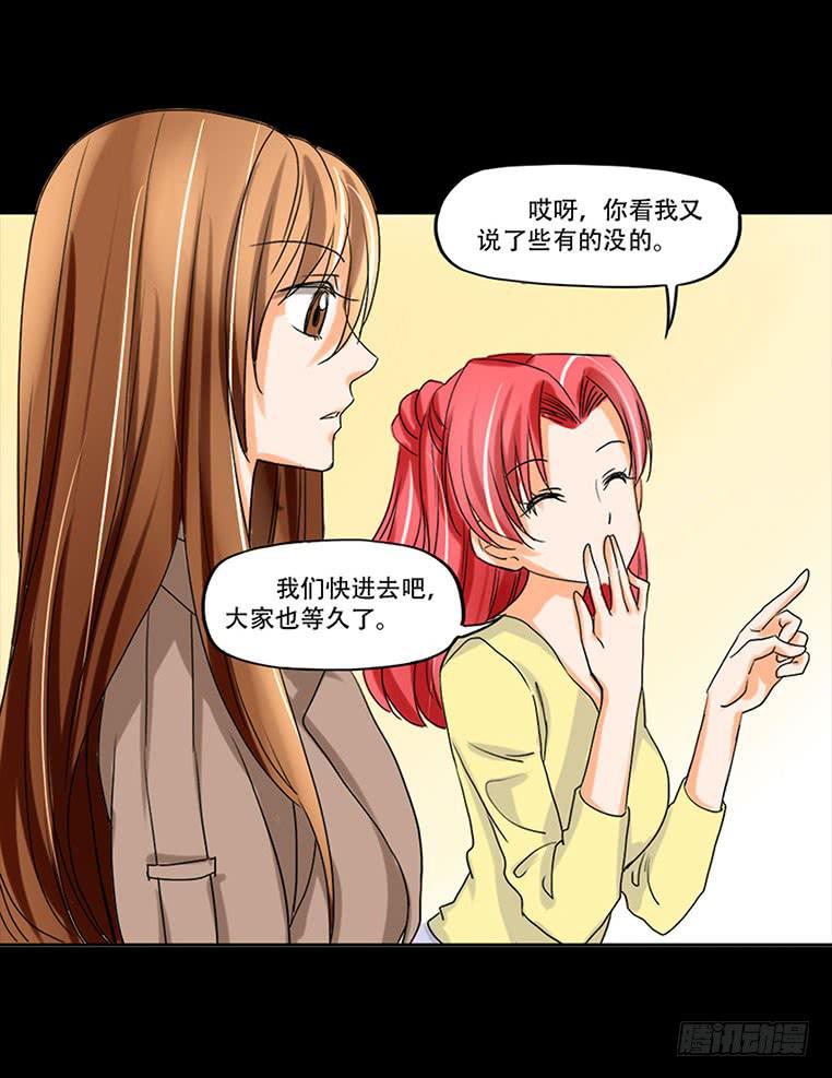 🍜欲望重生 096话：监视 第11页