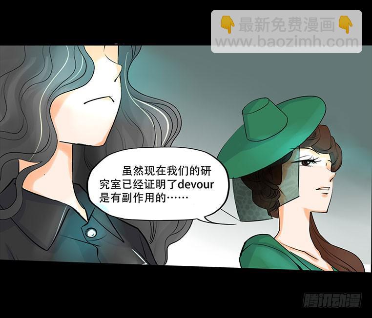 🍜欲望重生 096话：监视 第15页