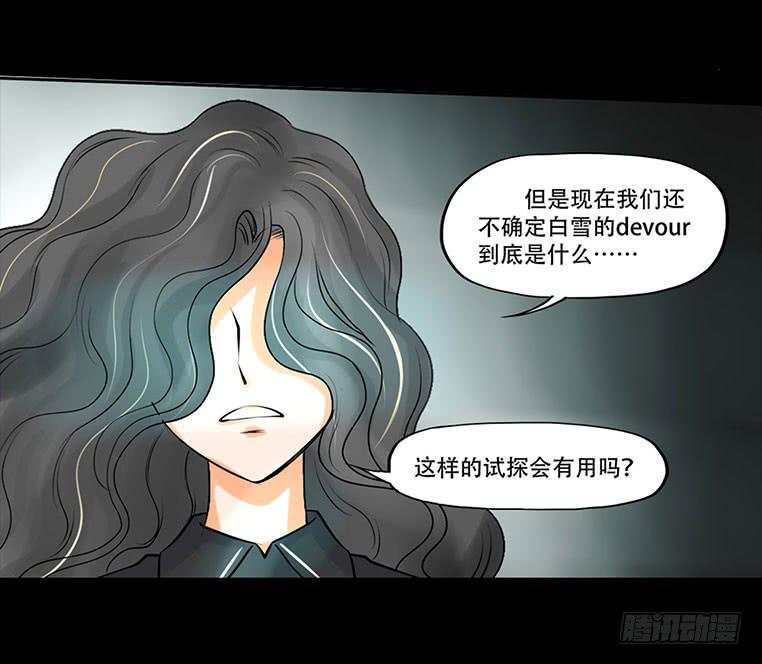 🍜欲望重生 096话：监视 第16页