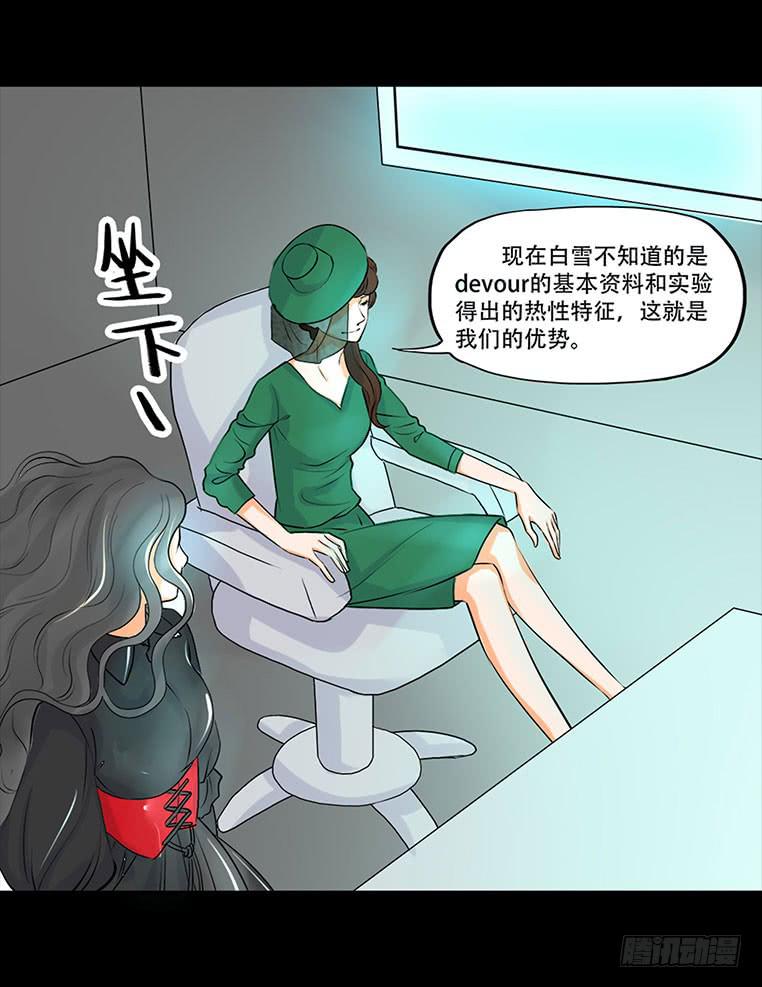 🍜欲望重生 096话：监视 第17页