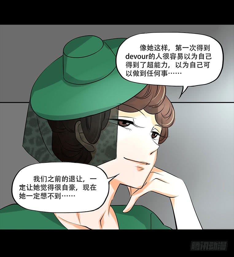 🍜欲望重生 096话：监视 第18页