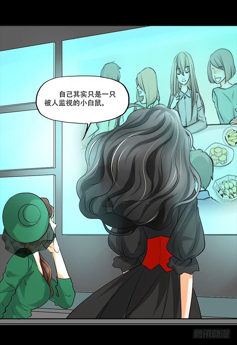 🍜欲望重生 096话：监视 第19页