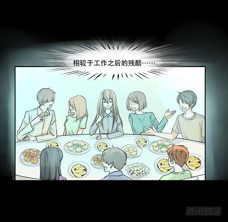 🍜欲望重生 096话：监视 第22页