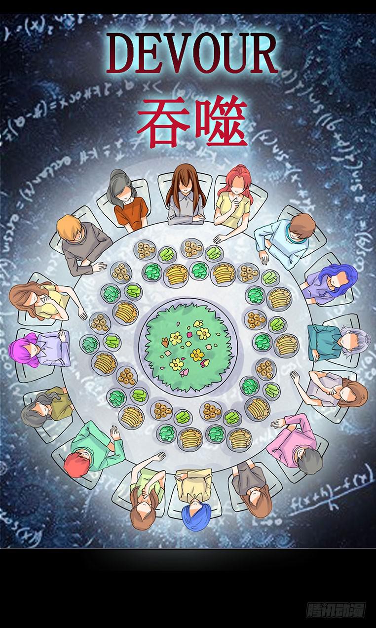 🍜欲望重生 096话：监视 第27页