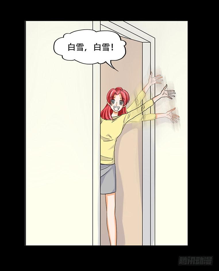 🍜欲望重生 096话：监视 第7页