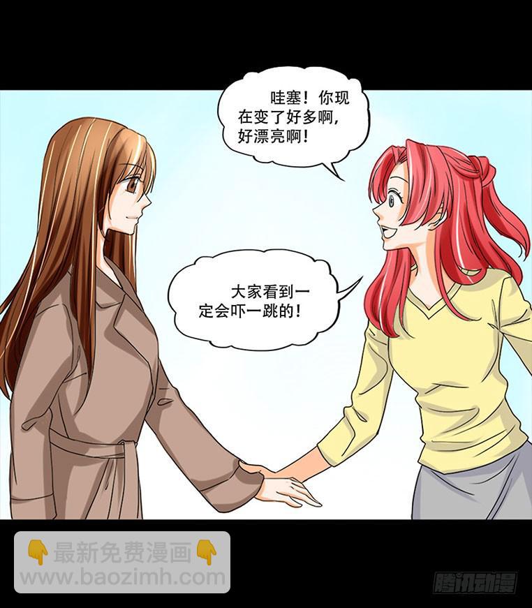 🍜欲望重生 096话：监视 第8页