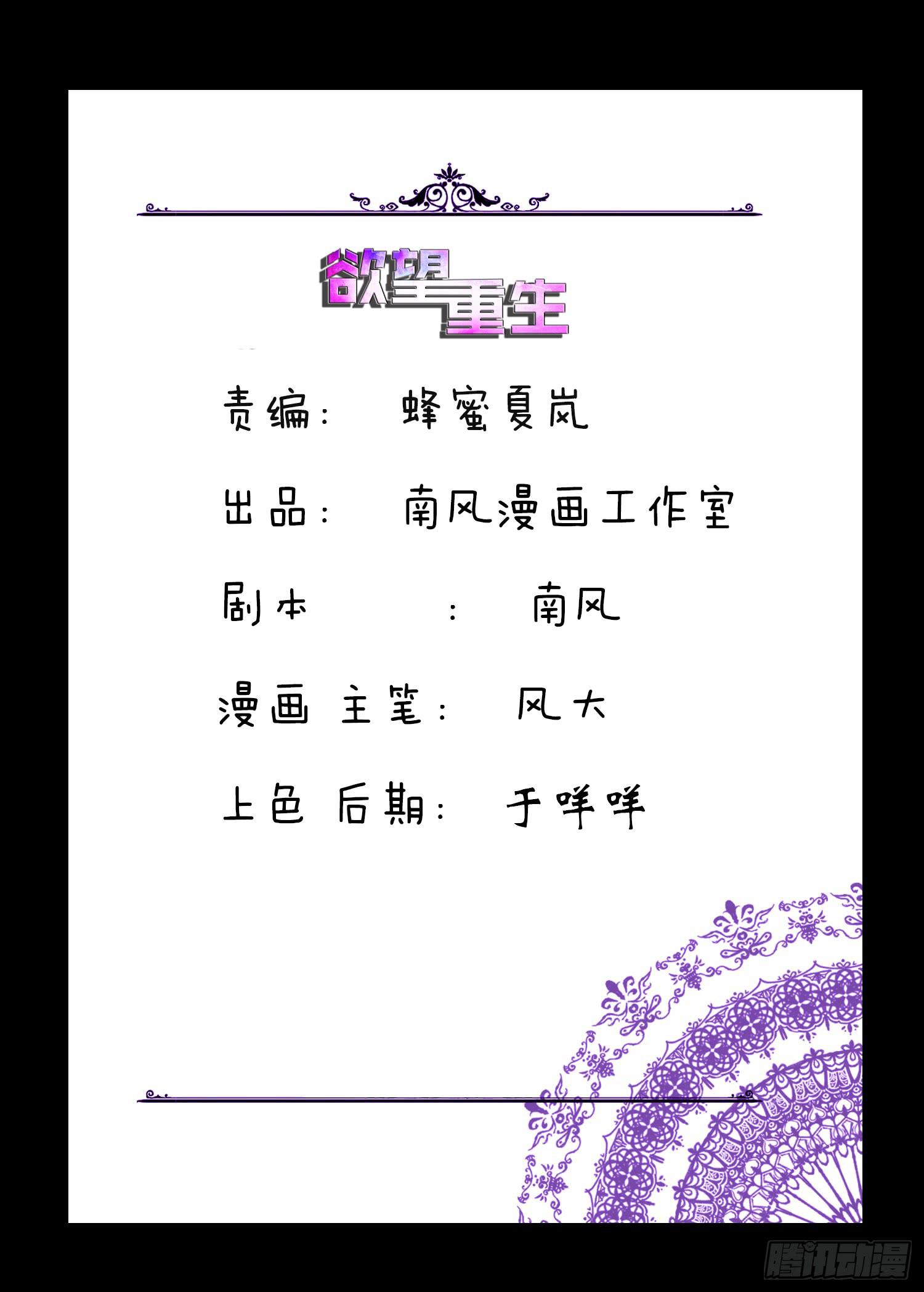 🍜欲望重生 100：惊天大新闻 第1页