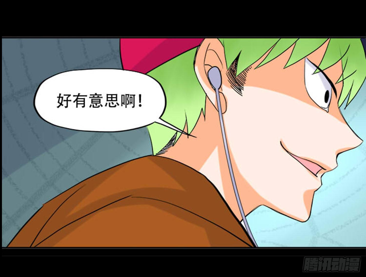 🍜欲望重生 100：惊天大新闻 第17页