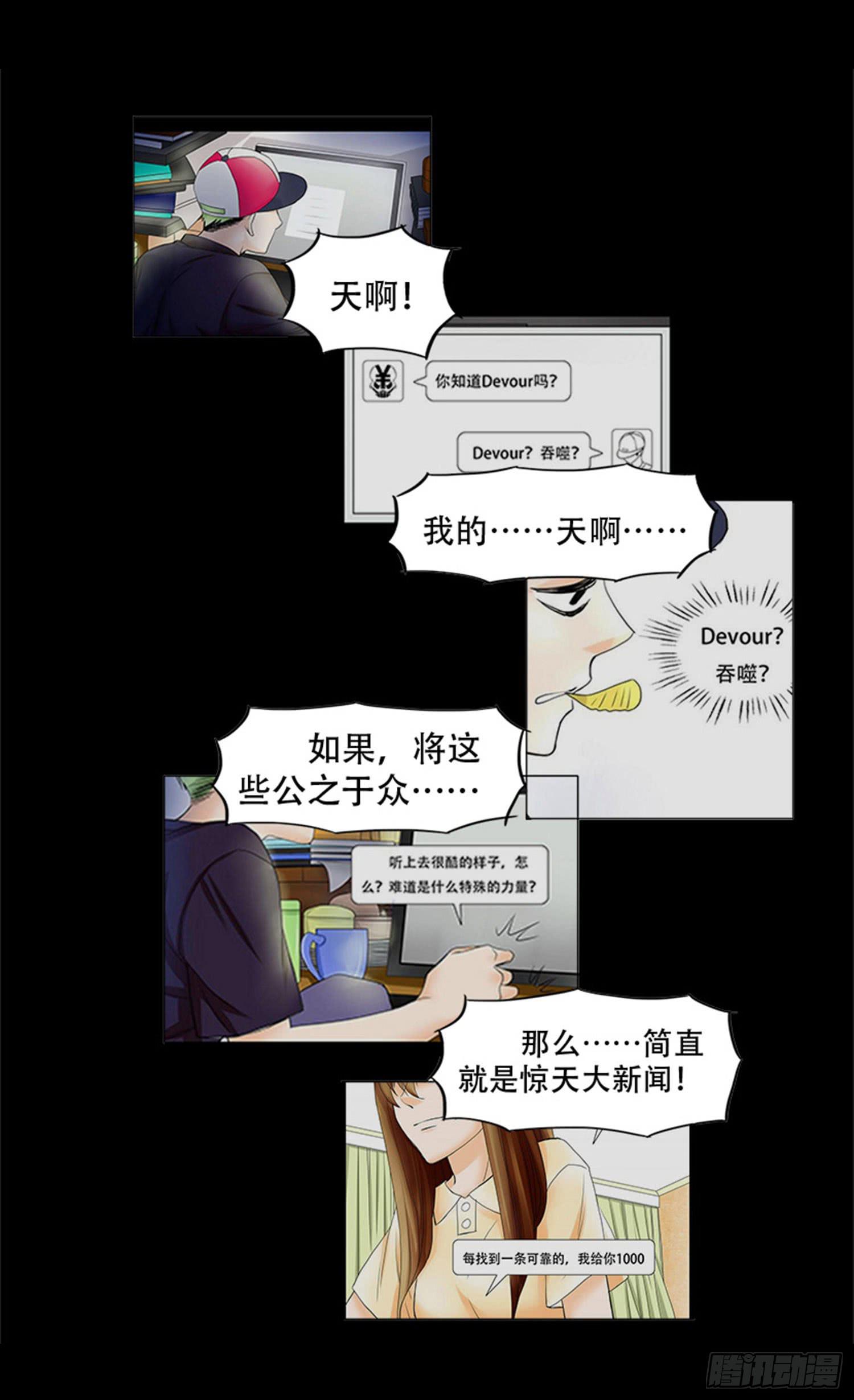 🍜欲望重生 100：惊天大新闻 第26页