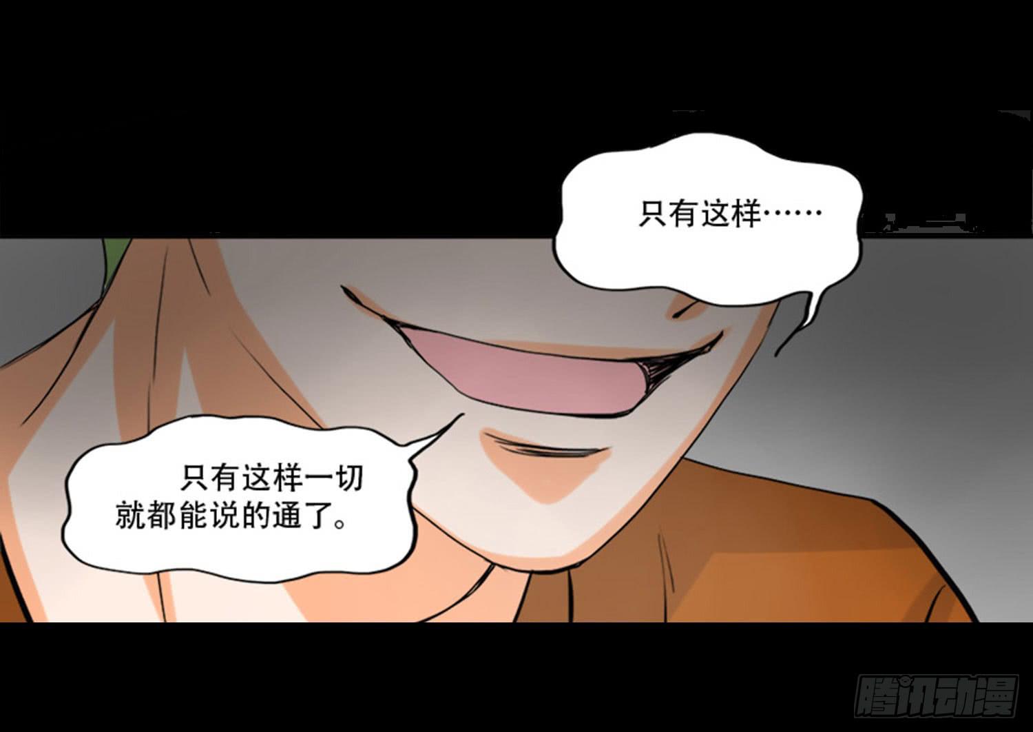 🍜欲望重生 100：惊天大新闻 第29页
