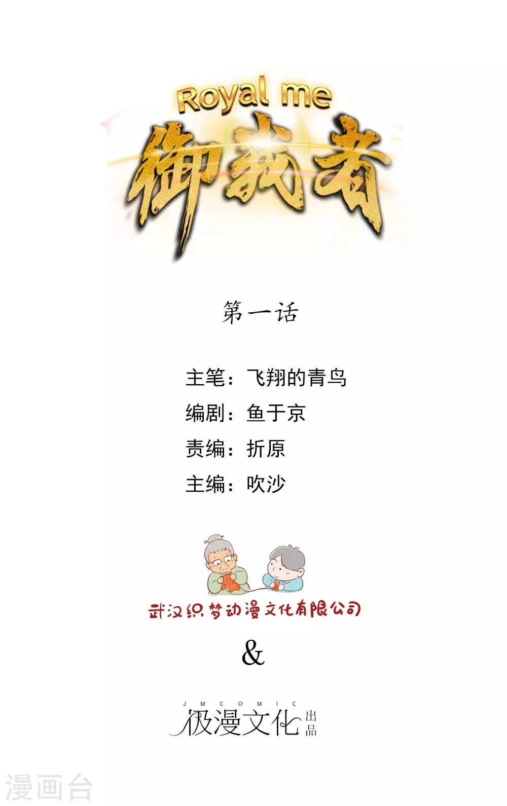 第1话 二十年前的意外-第2话